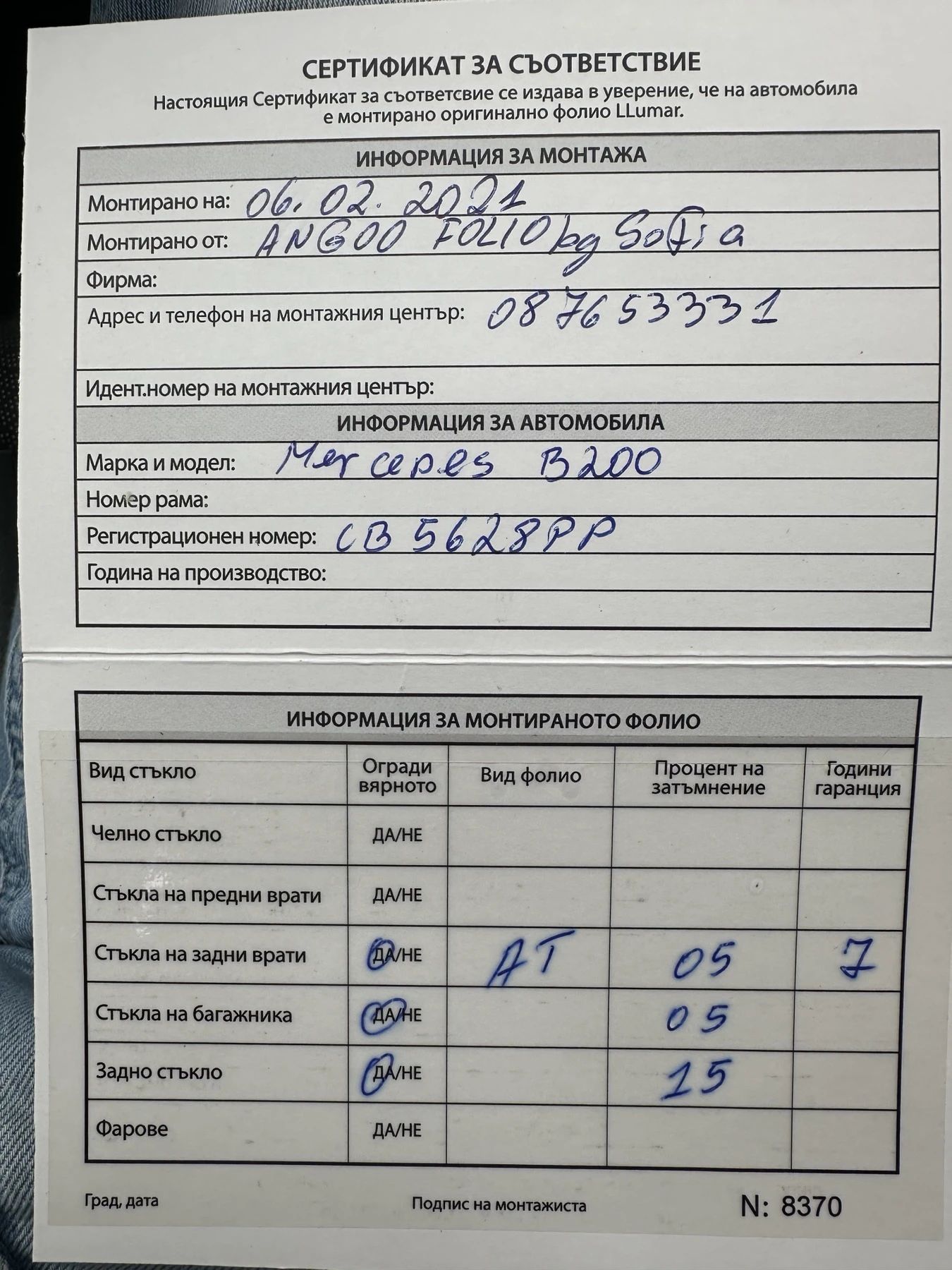 Mercedes-Benz B 200 | Mobile.bg � ����������� 15