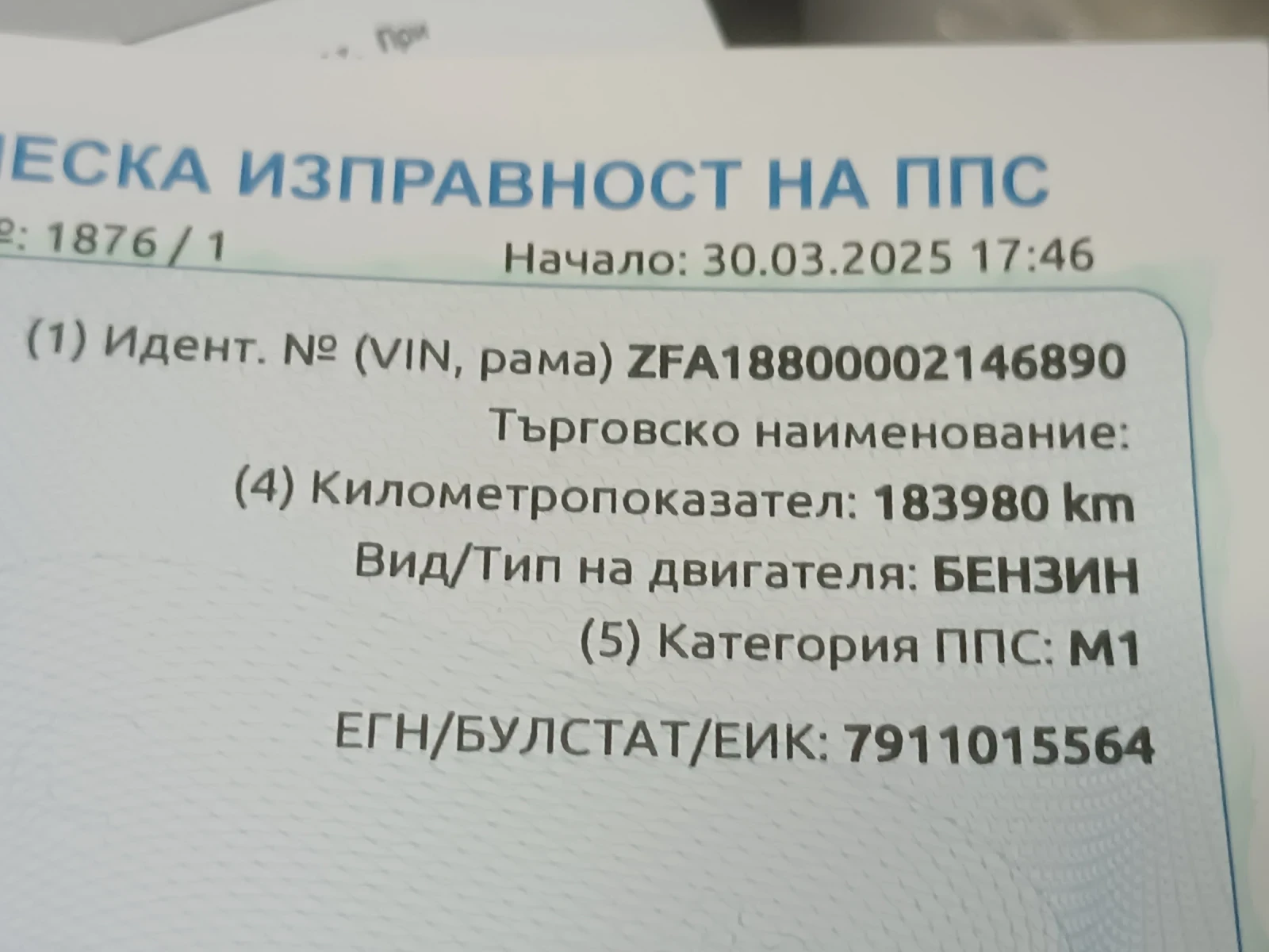 Fiat Punto  - изображение 3