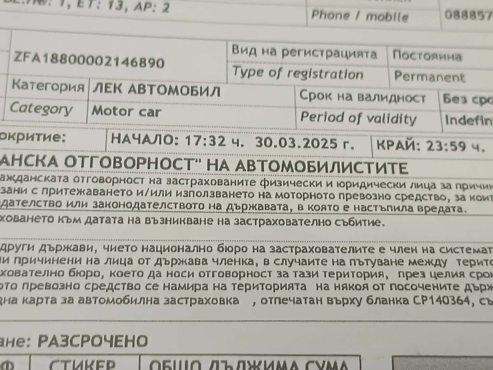 Fiat Punto  - изображение 2