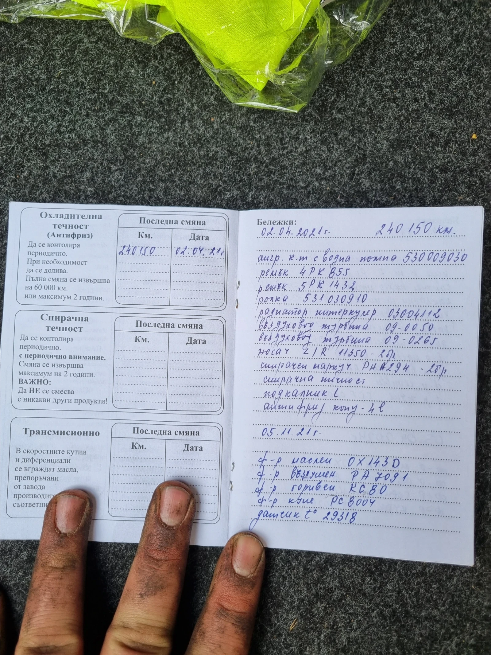 VW Passat B5 1.9 TDI | Mobile.bg   15