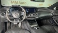 Mercedes-Benz S 63 AMG Coupe 4MATIC керамика - изображение 6