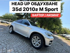 BMW X6 35D* Head* Up* Обдухване* Sport, снимка 1