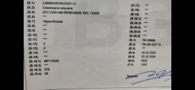 Can-Am Renеgade 1000R XXC Tuning XMR, снимка 11