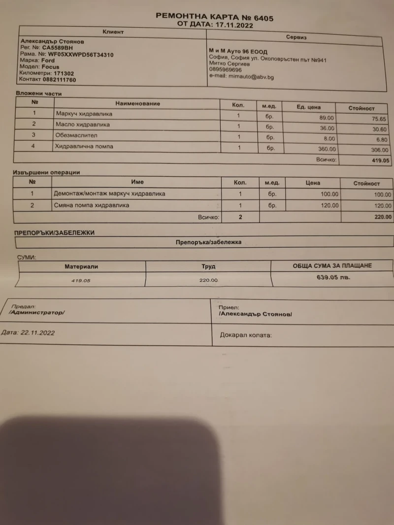 Ford Focus, снимка 16 - Автомобили и джипове - 52695911