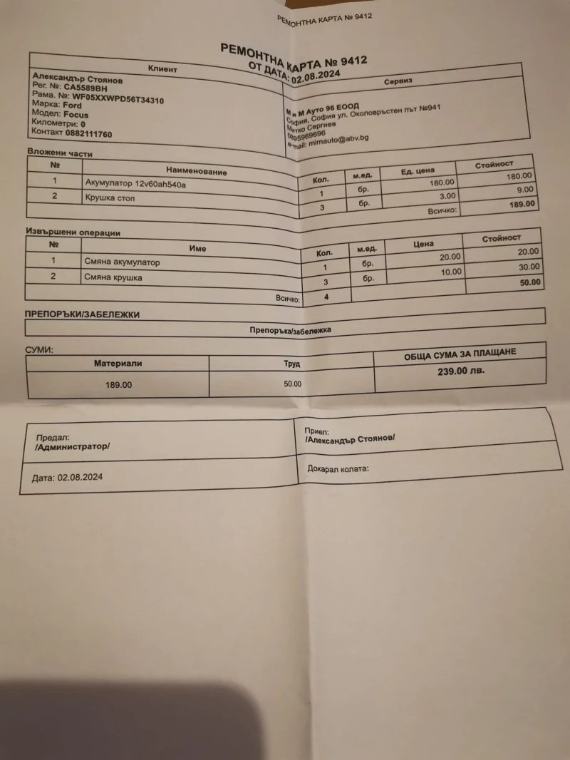 Ford Focus, снимка 15 - Автомобили и джипове - 52695911