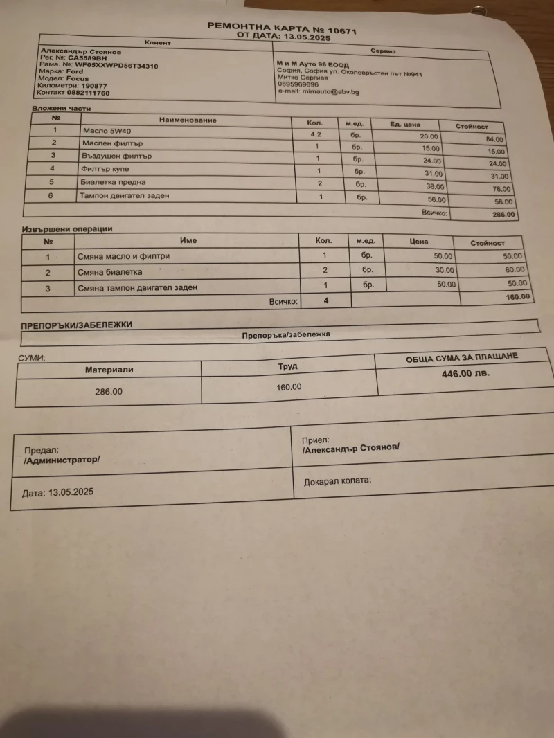 Ford Focus, снимка 17 - Автомобили и джипове - 52695911