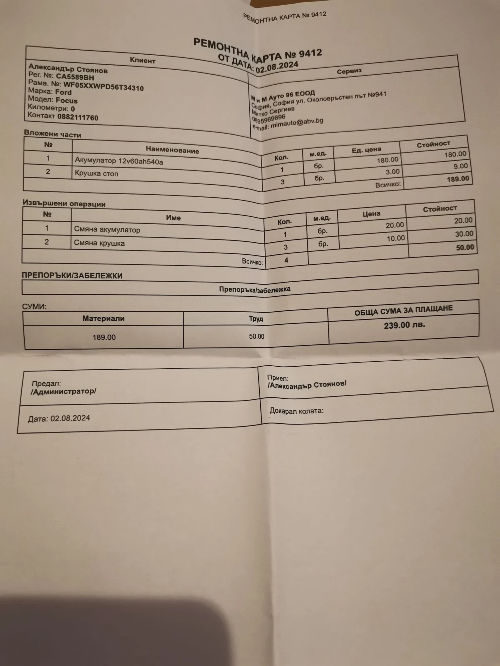 Ford Focus | Mobile.bg � ����������� 15