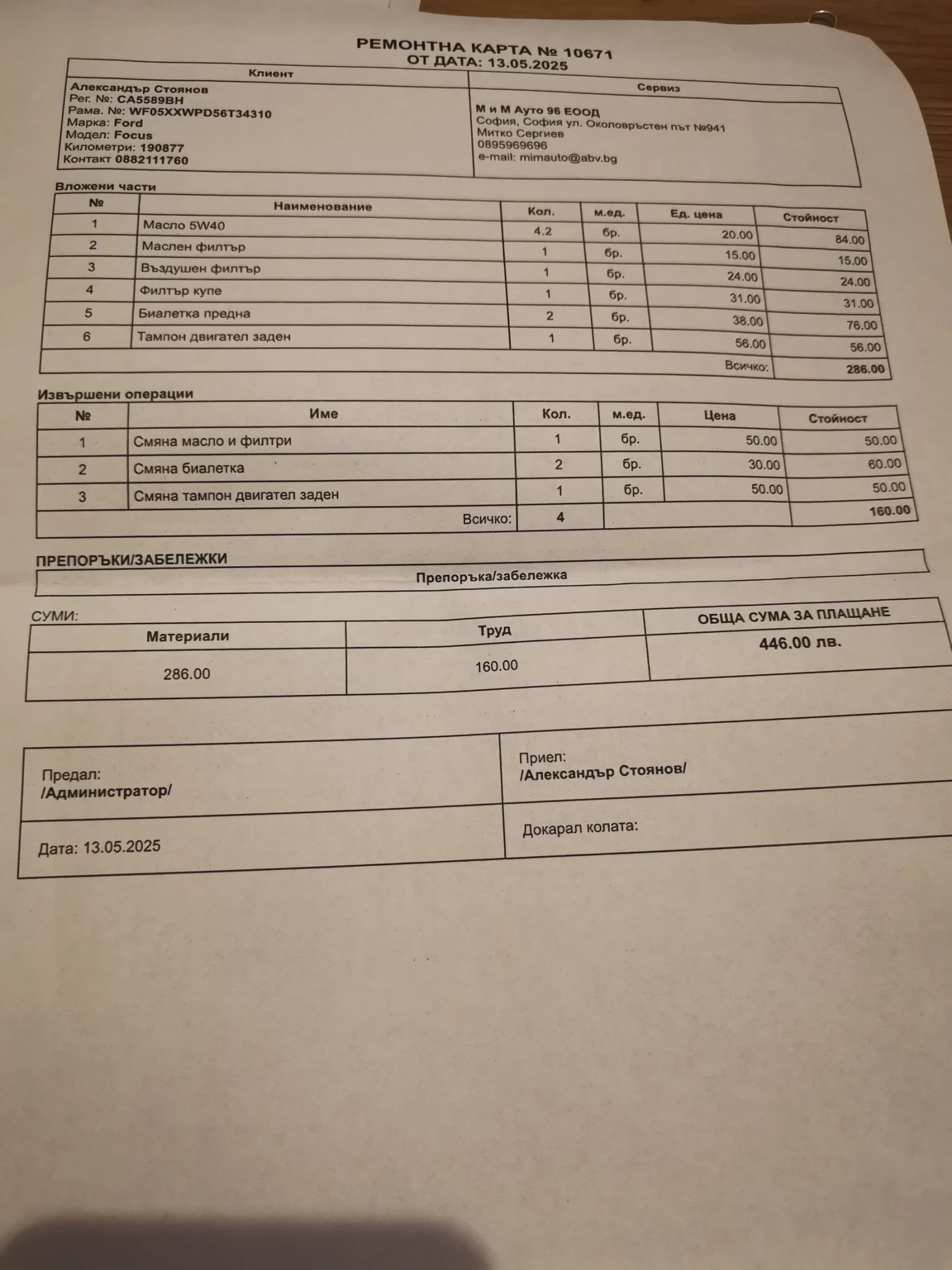 Ford Focus | Mobile.bg � ����������� 17