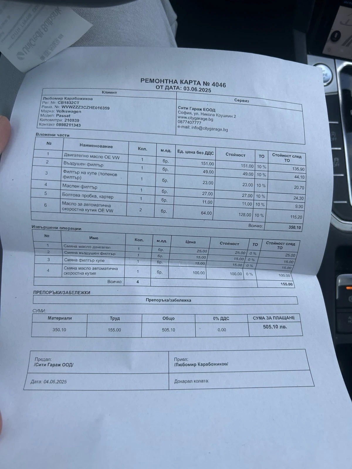 VW Passat 1.8 | Mobile.bg � ����������� 14