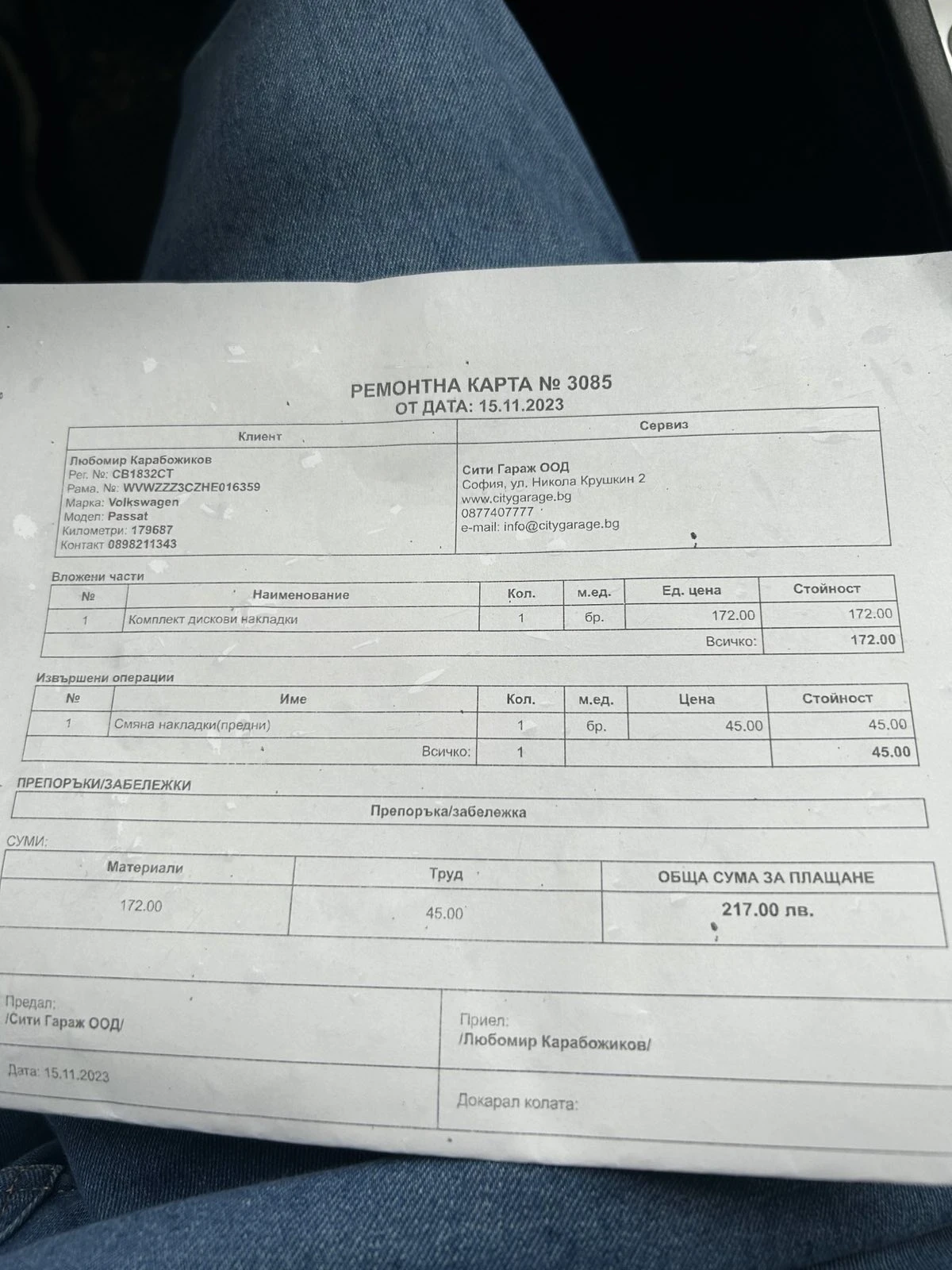 VW Passat 1.8 | Mobile.bg � ����������� 10