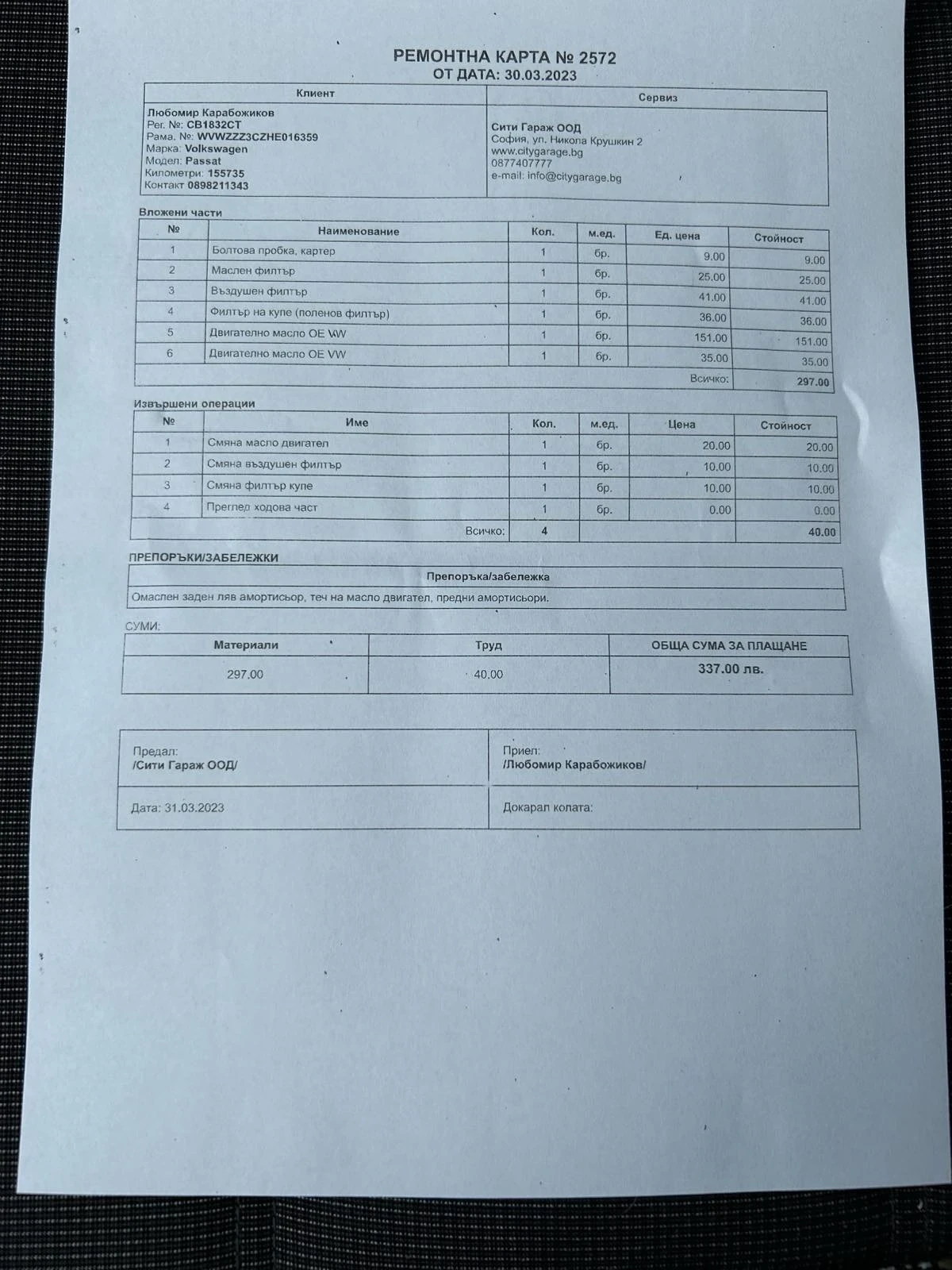 VW Passat 1.8 | Mobile.bg � ����������� 11