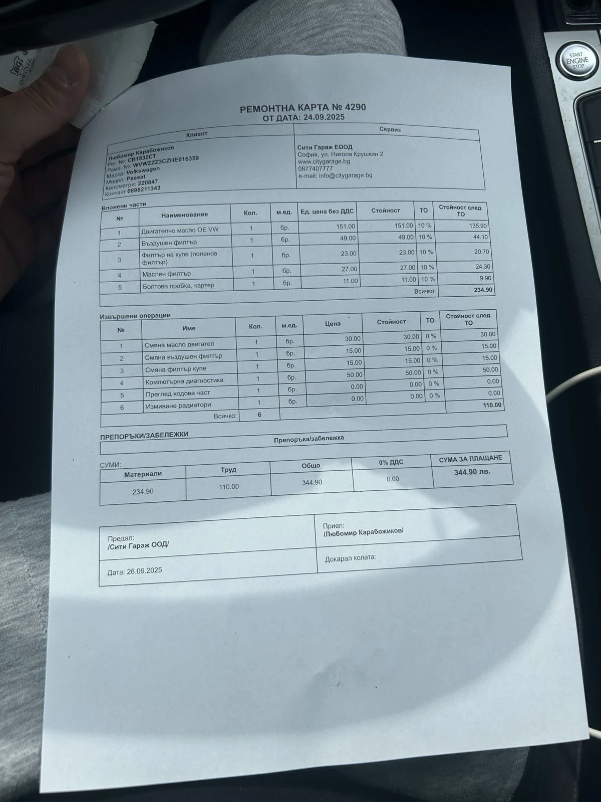 VW Passat 1.8 | Mobile.bg � ����������� 13