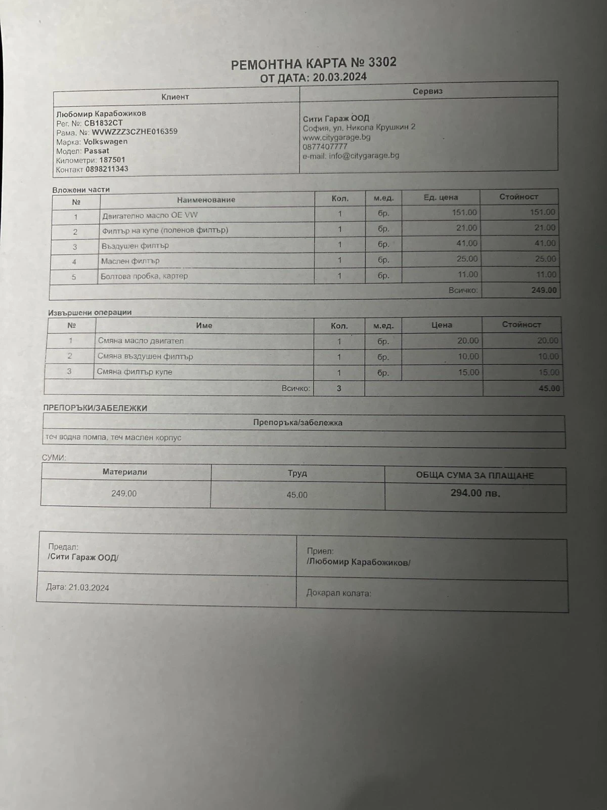 VW Passat 1.8 | Mobile.bg � ����������� 8