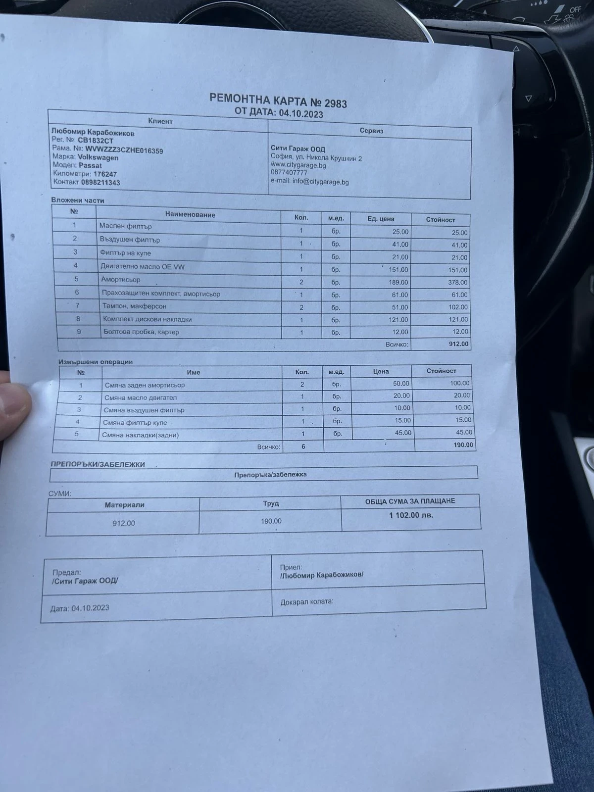 VW Passat 1.8 | Mobile.bg � ����������� 9