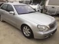 Mercedes-Benz S 500 306 кс., вс. екстри, снимка 1