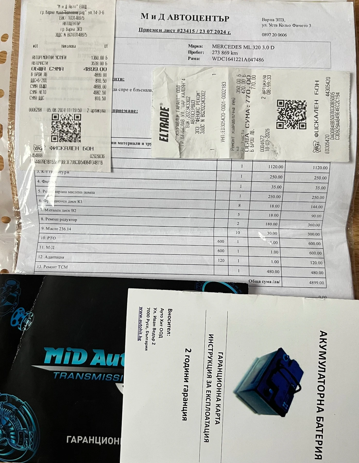 Mercedes-Benz ML 320 320CDI  | Mobile.bg   15