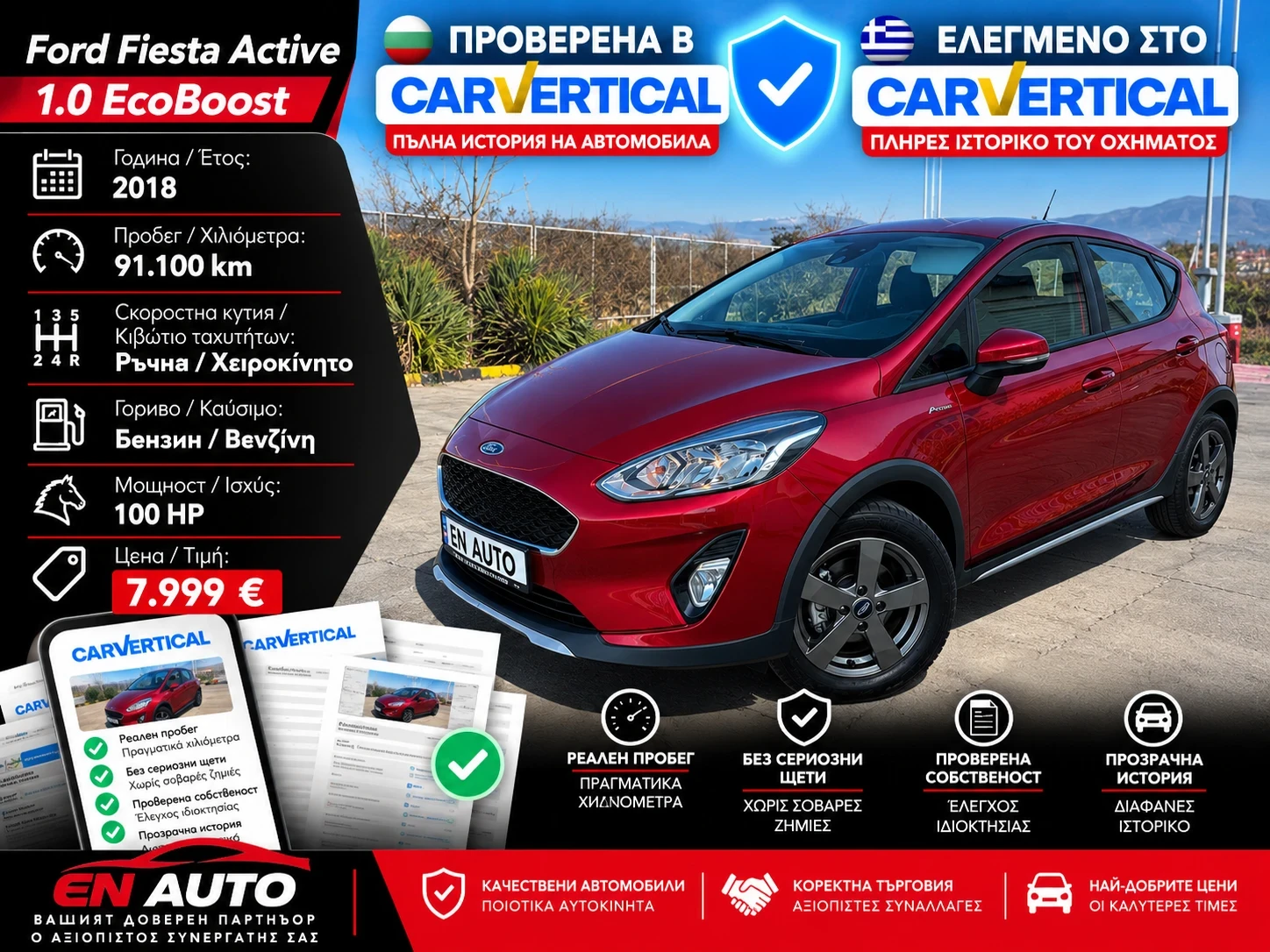 Ford Fiesta 1.0 ecoBoost* ACTIVE* SERVICE BOOK* CARVERTICAL* C