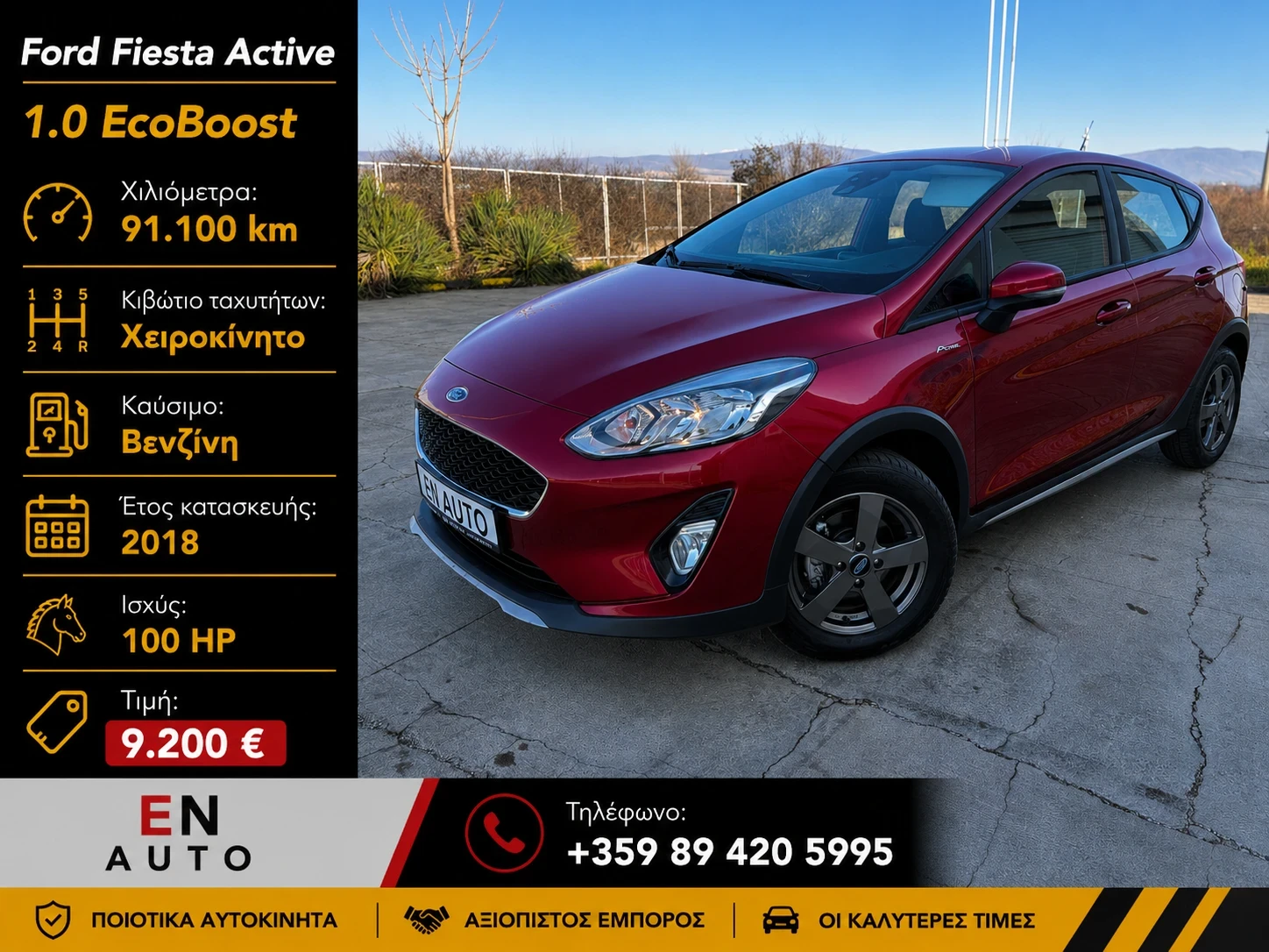 Ford Fiesta 1.0 ecoBoost* ACTIVE* SERVICE BOOK* 091 000 KM* KT