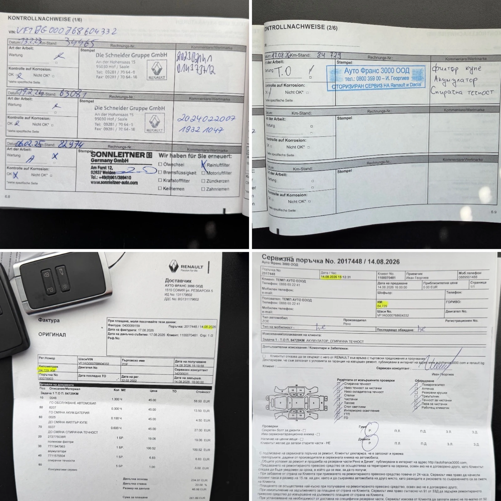 Renault Zoe 52kWh-R-135* В ГАРАНЦИЯ С ПЪЛНА ИСТОРИЯ В RENAULT, снимка 16 - Автомобили и джипове - 55830471