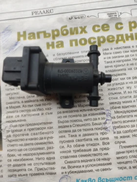 Вакум клапан за управление на парно на Мерцедес с-класа w202 , снимка 4