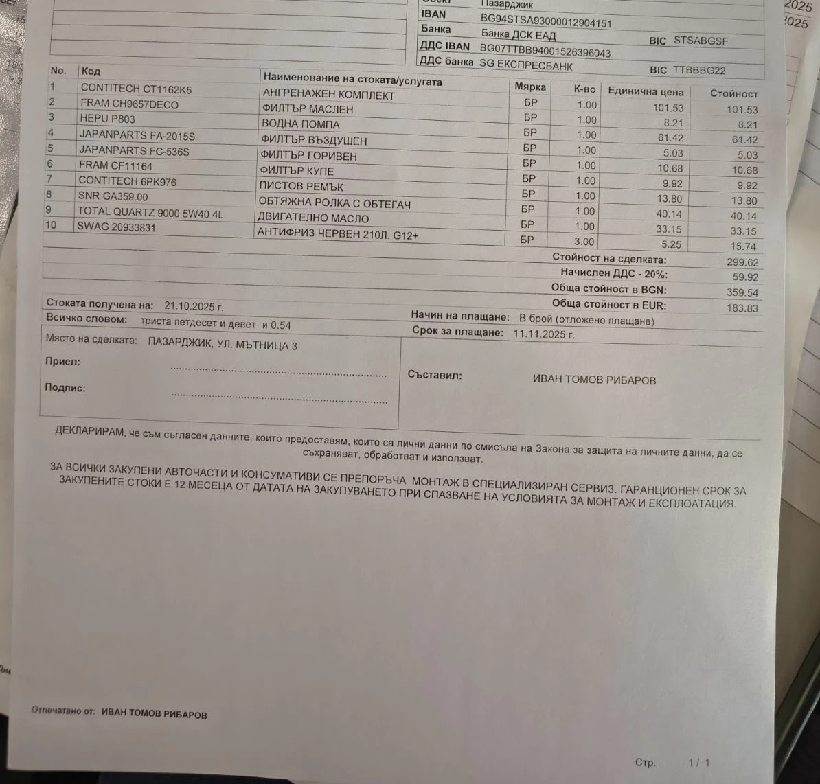 Peugeot 308 1.6HDI, снимка 13 - Автомобили и джипове - 54091165