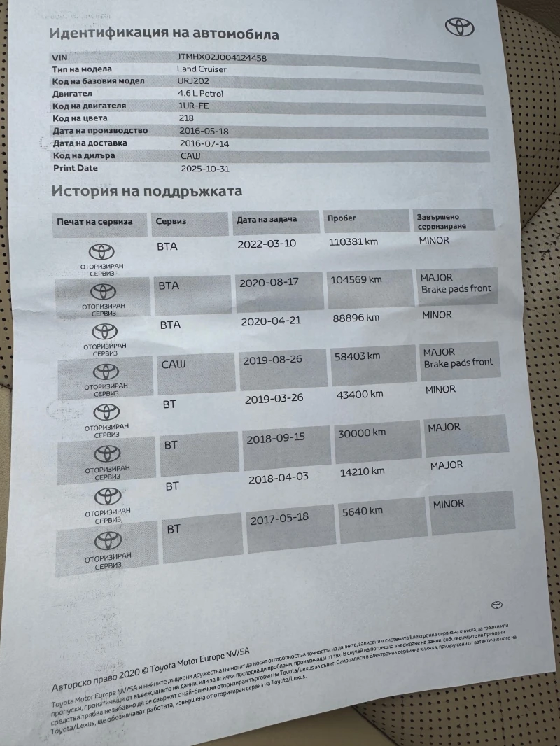 Toyota Land cruiser 200, 6+ 1, УНИКАТ, снимка 15 - Автомобили и джипове - 52729082