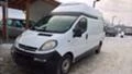 Opel Vivaro 4бр. НА ЧАСТИ, снимка 3