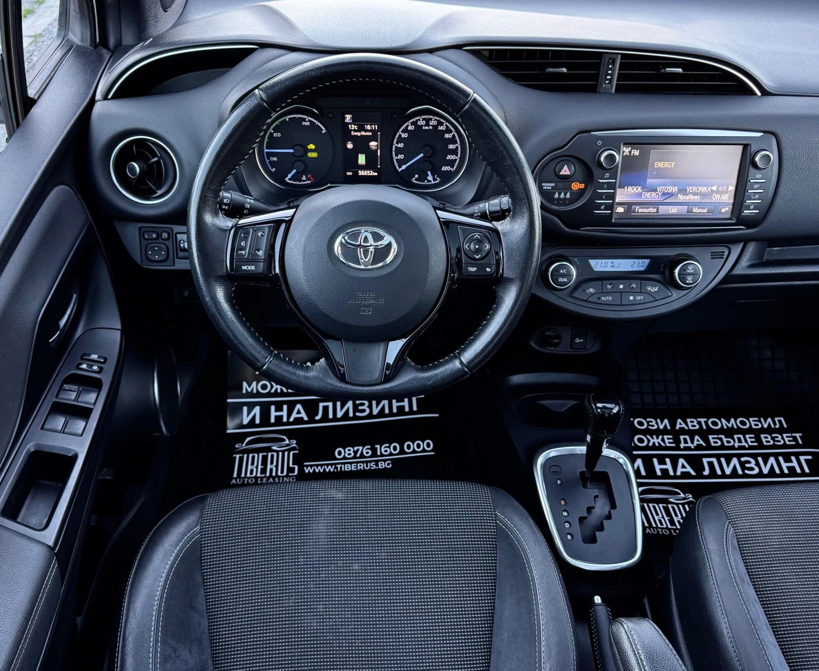 Toyota Yaris Trend/Панорама/Kамера/Keyless - изображение 8