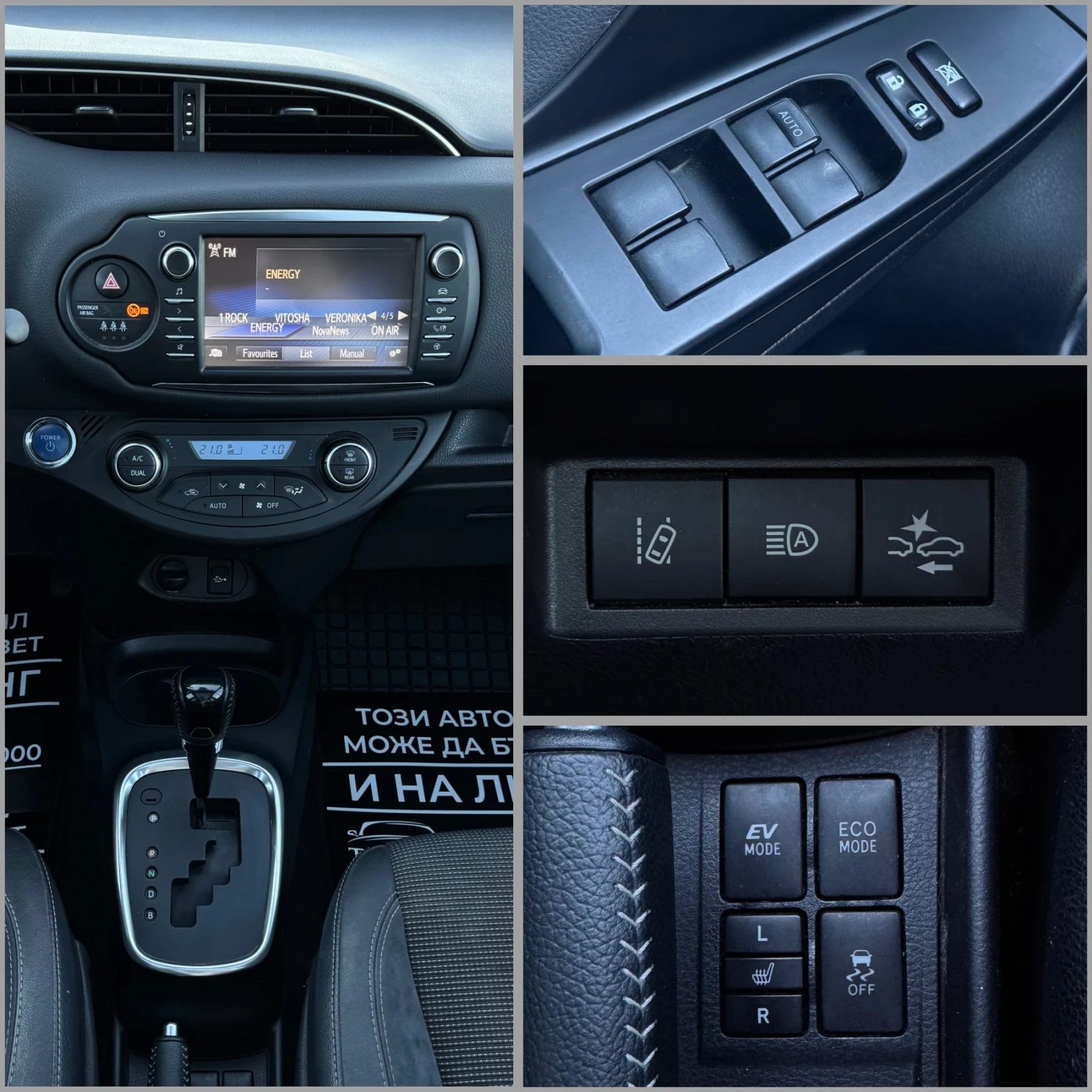 Toyota Yaris Trend//K/Keyless | Mobile.bg   15