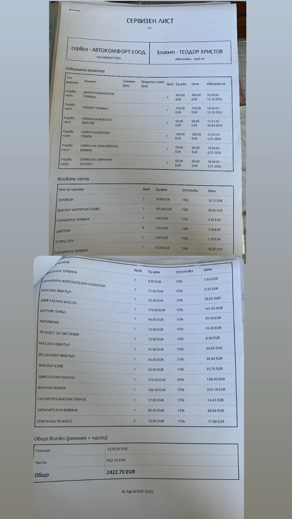 Audi A4 B8 S Line Quattro, снимка 14 - Автомобили и джипове - 54320131