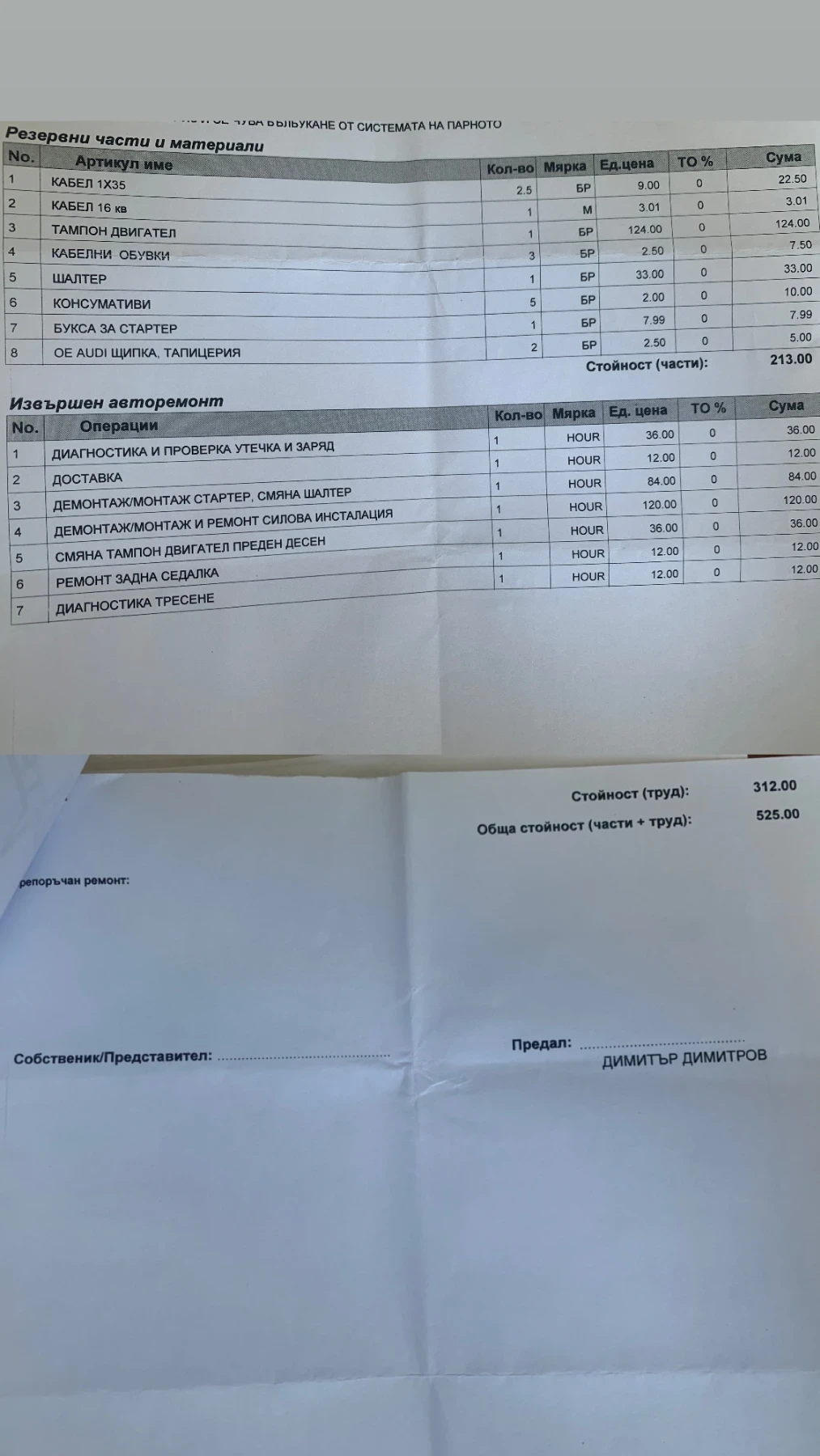 Audi A4 B8 S Line Quattro, снимка 16 - Автомобили и джипове - 54320131