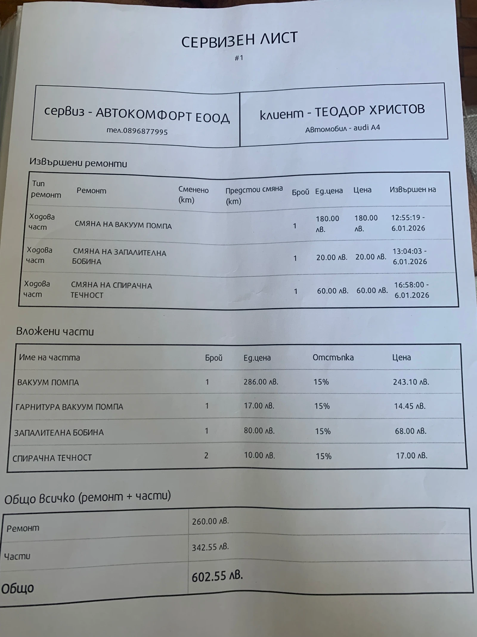 Audi A4 B8 S Line Quattro, снимка 17 - Автомобили и джипове - 54320131