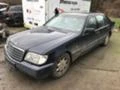 Mercedes-Benz S 500 LONG,W140,326кс., снимка 4