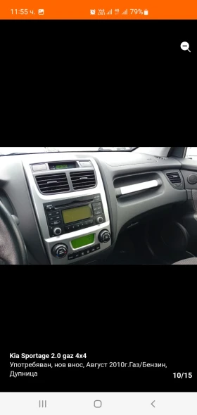 Kia Sportage, снимка 10