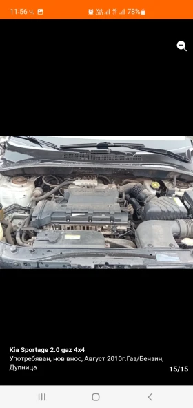 Kia Sportage, снимка 15