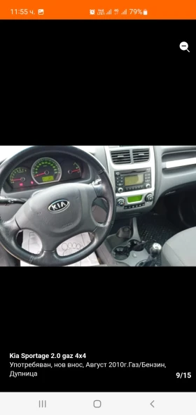 Kia Sportage, снимка 9