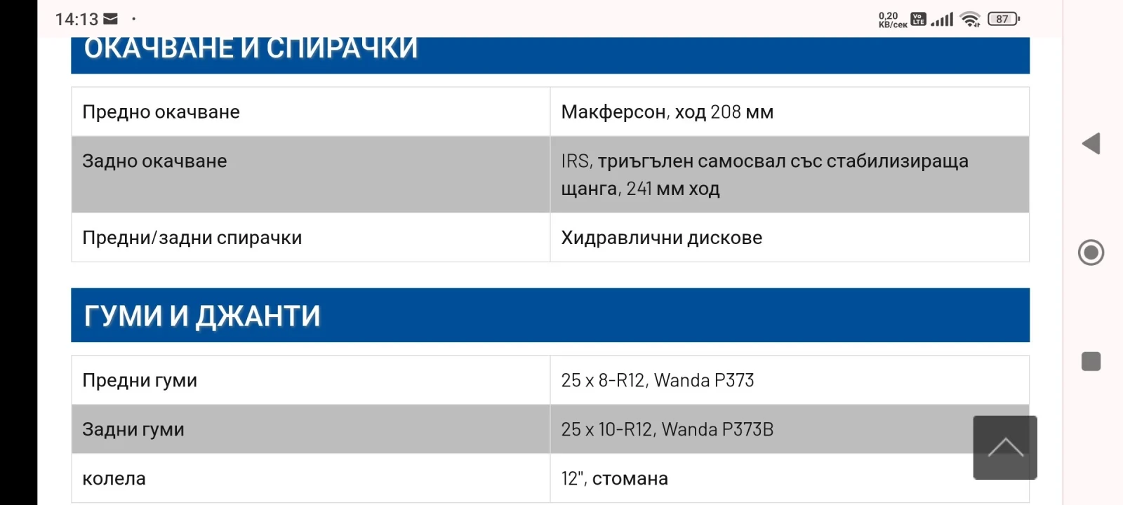 Polaris Sportsman Touring 570 EPS | Mobile.bg   12