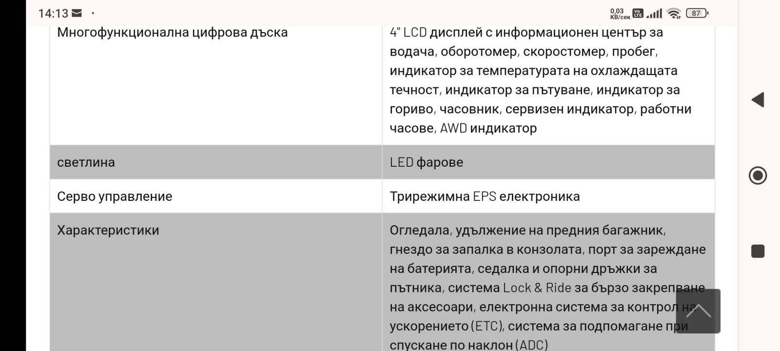 Polaris Sportsman Touring 570 EPS | Mobile.bg   14