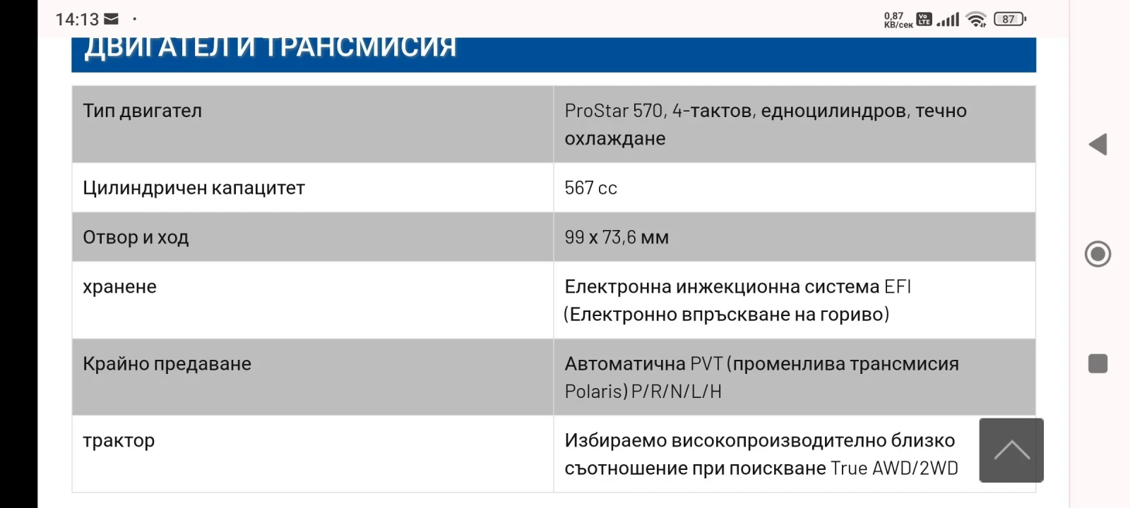 Polaris Sportsman Touring 570 EPS | Mobile.bg   11