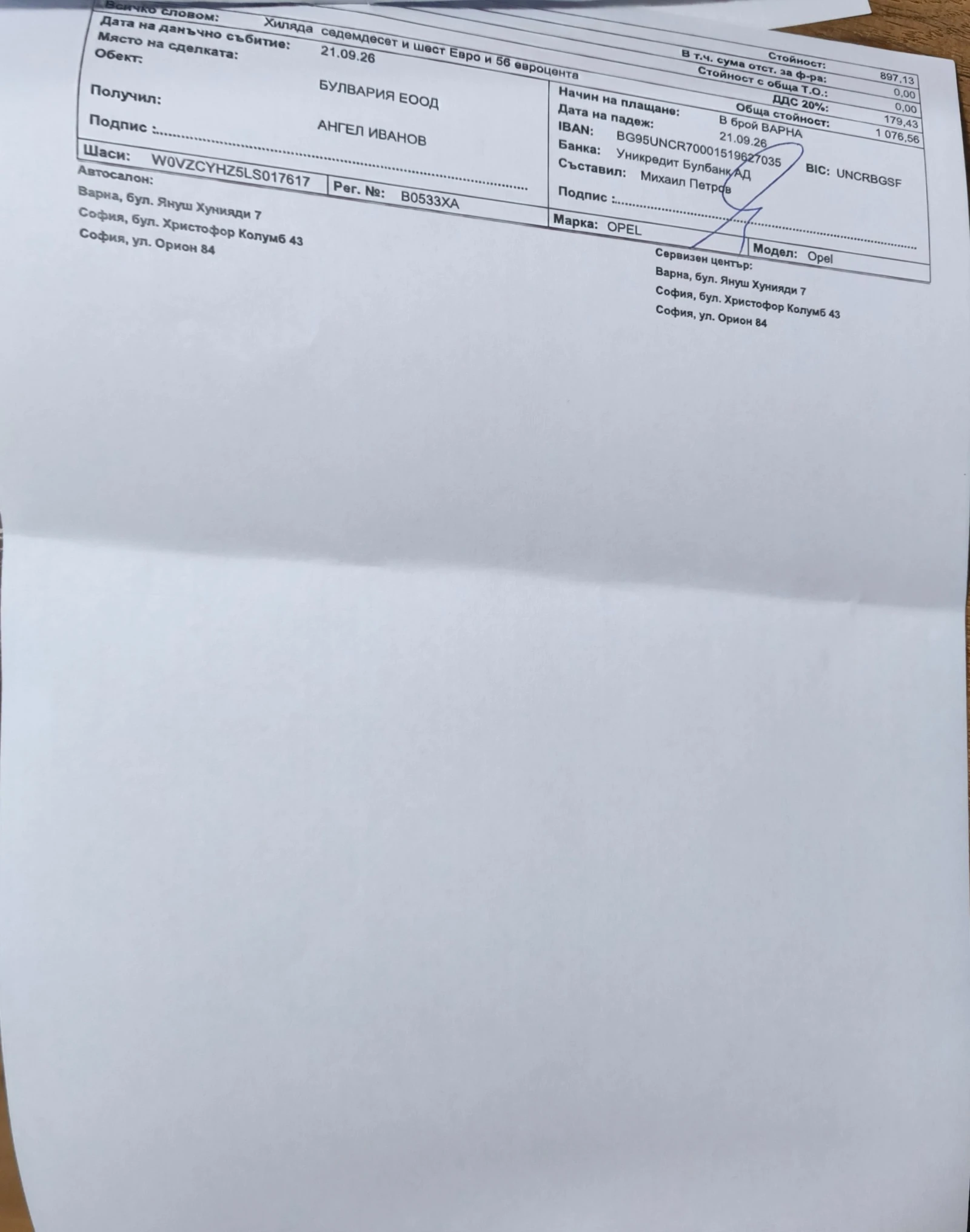 Opel Grandland X, снимка 12 - Автомобили и джипове - 56184707