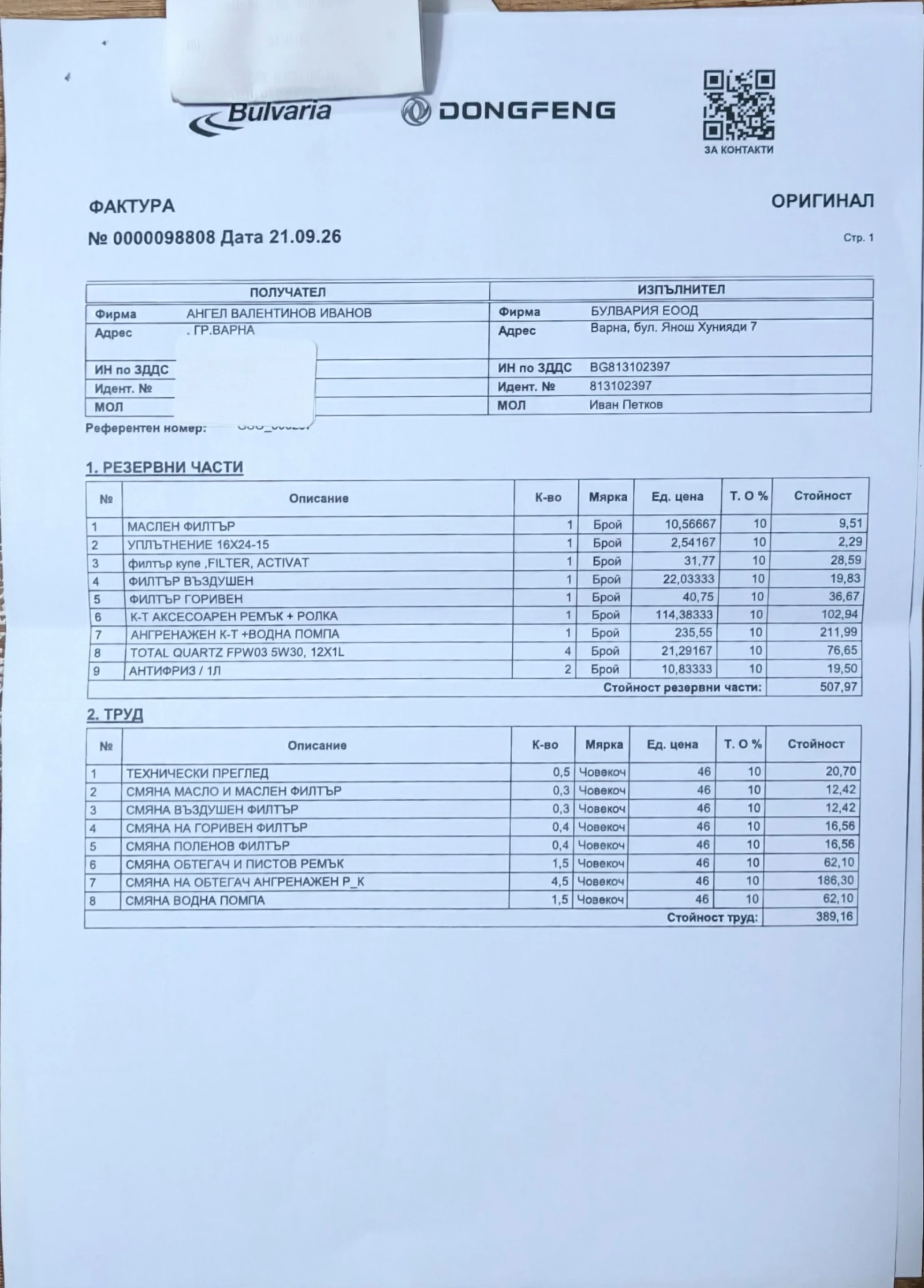 Opel Grandland X, снимка 11 - Автомобили и джипове - 56184707