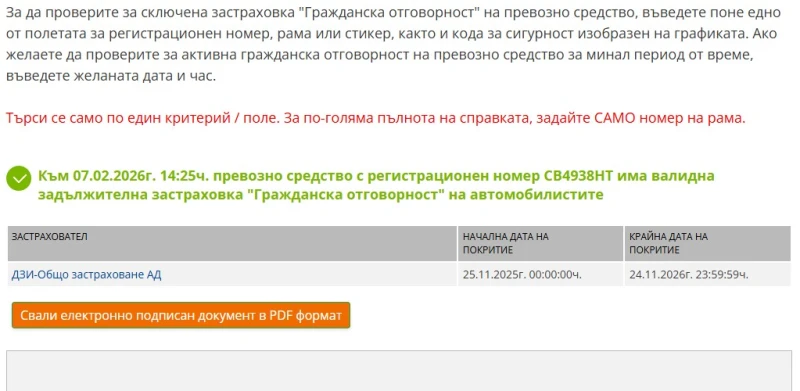 Peugeot 207 1.4 Station Wagon , снимка 8 - Автомобили и джипове - 53448971