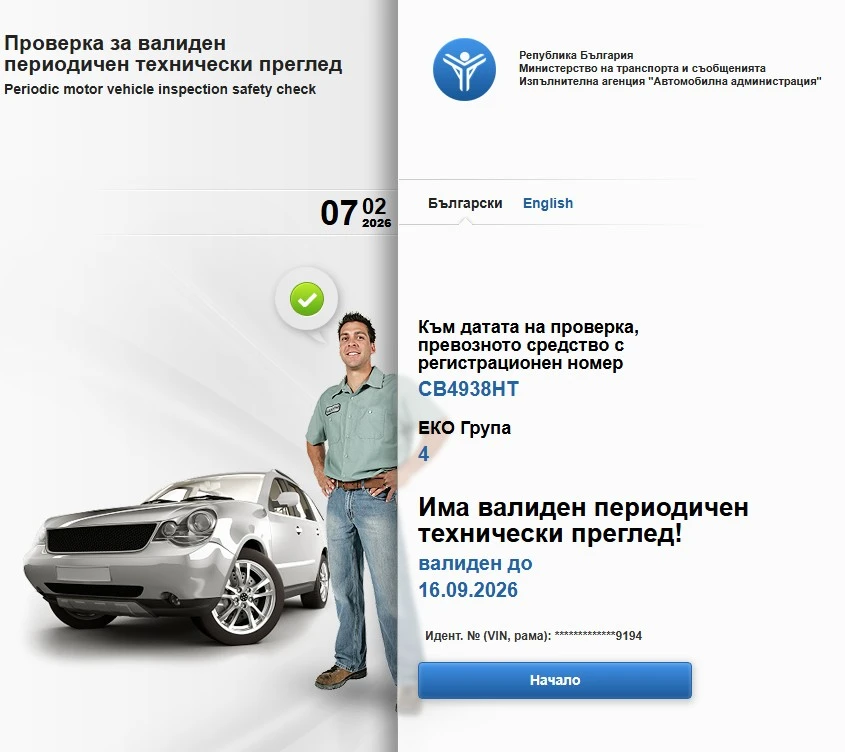 Peugeot 207 1.4 Station Wagon  | Mobile.bg � ����������� 7