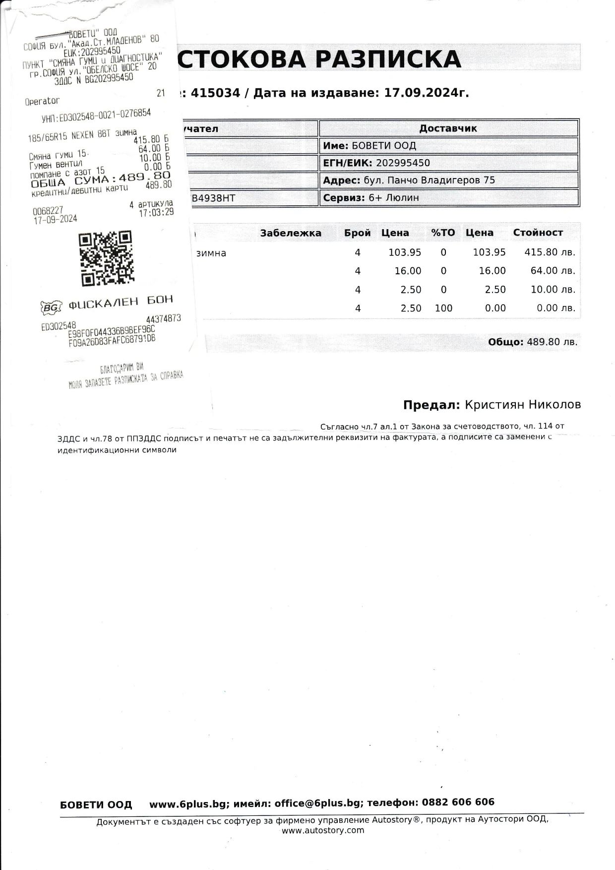 Peugeot 207 1.4 Station Wagon  | Mobile.bg � ����������� 6