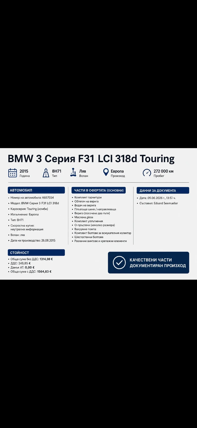 BMW 318 2.0D / 150HP, снимка 9 - Автомобили и джипове - 54937462