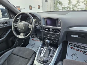 Audi Q5 3.0TDI-239кс= АВТОМАТ= S-LINE= B&O= 4X4 - 22900 лв. - 82256887 13