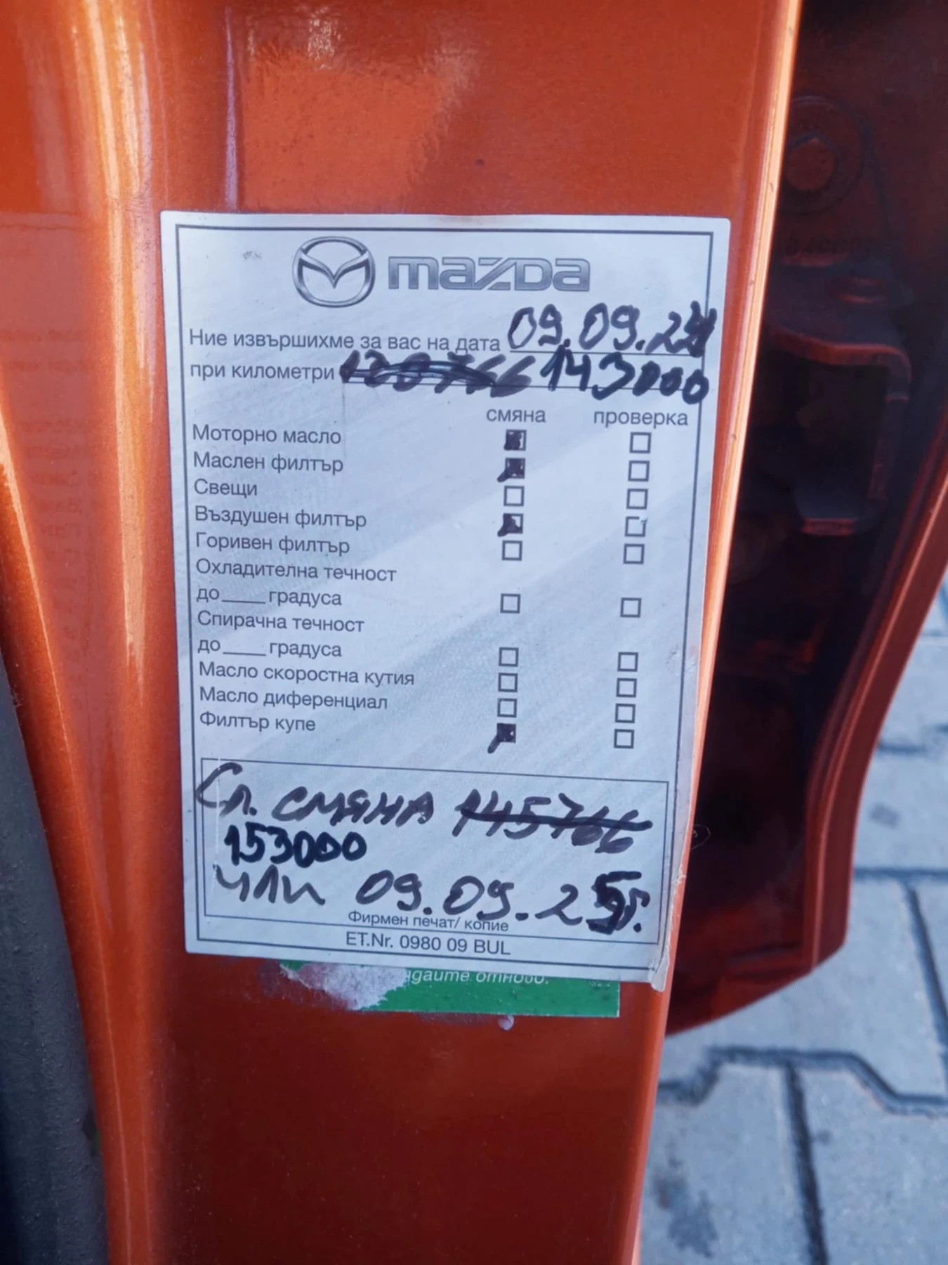 Mazda 2  - изображение 6