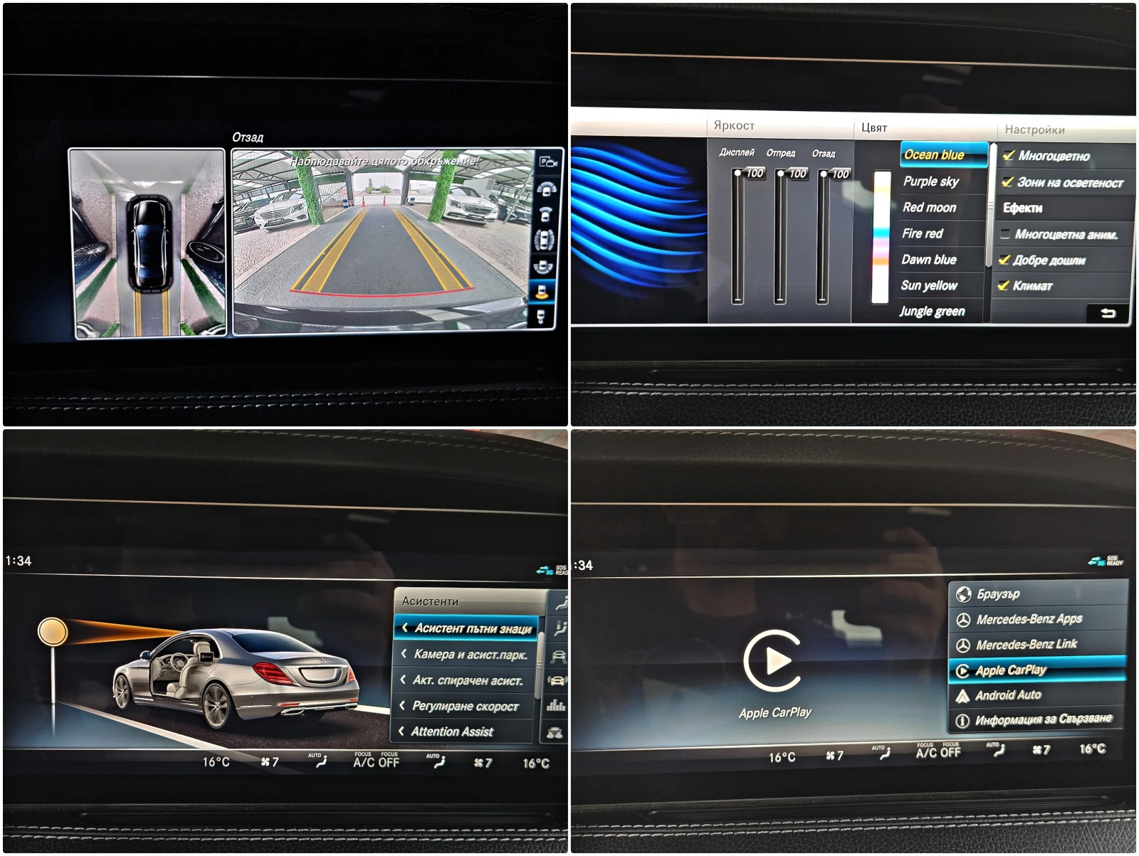 Mercedes-Benz S 350 L/AMG/4M/PANO/DISTR/360CAMERA/BURMESTER/�����/���� | Mobile.bg � ����������� 14