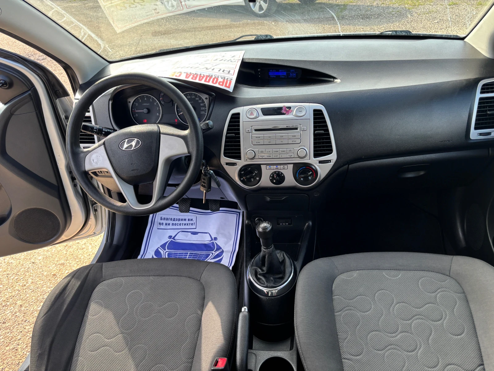 Hyundai I20 2011+ 1.3+ 155хл+ 4 З.ГУМИ+ КАТО НОВ | Mobile.bg — изображение 13