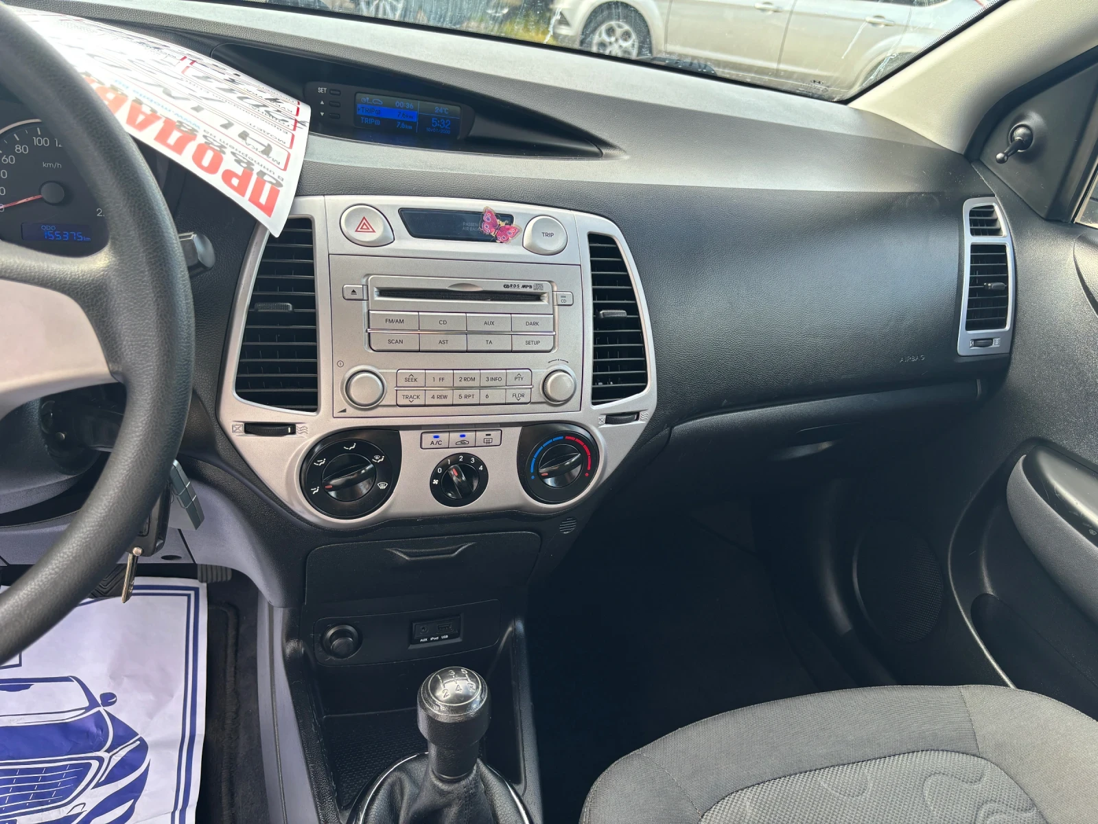 Hyundai I20 2011+ 1.3+ 155хл+ 4 З.ГУМИ+ КАТО НОВ | Mobile.bg — изображение 11